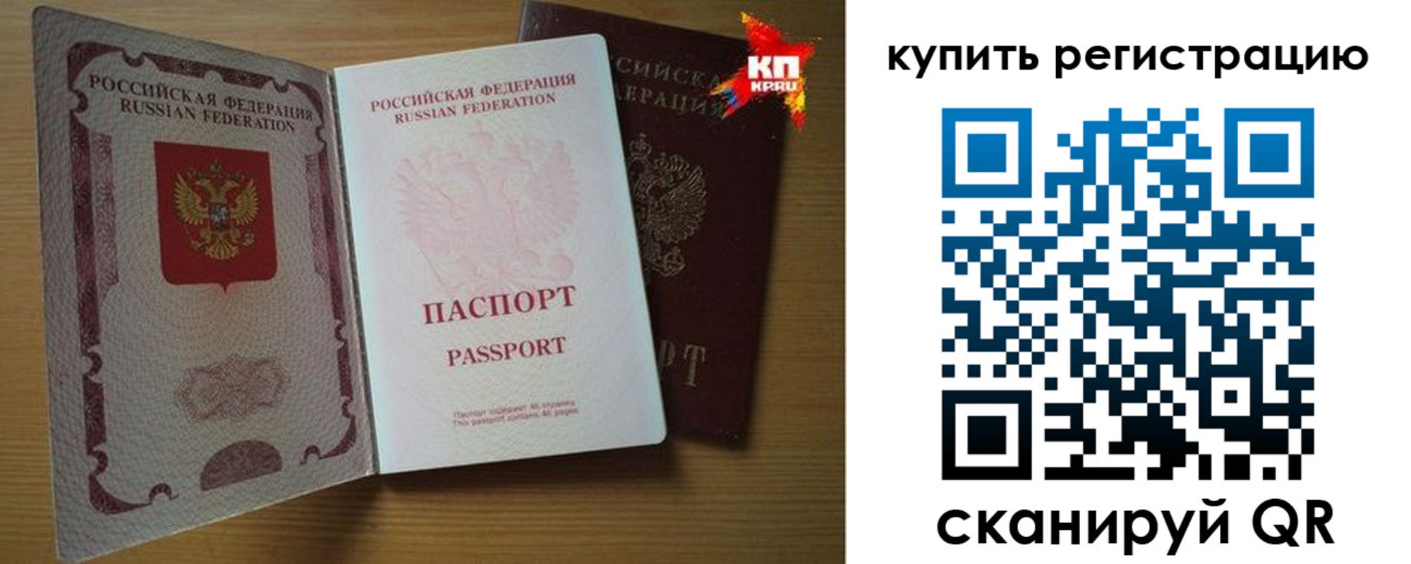 временная регистрация для школы в Заречном