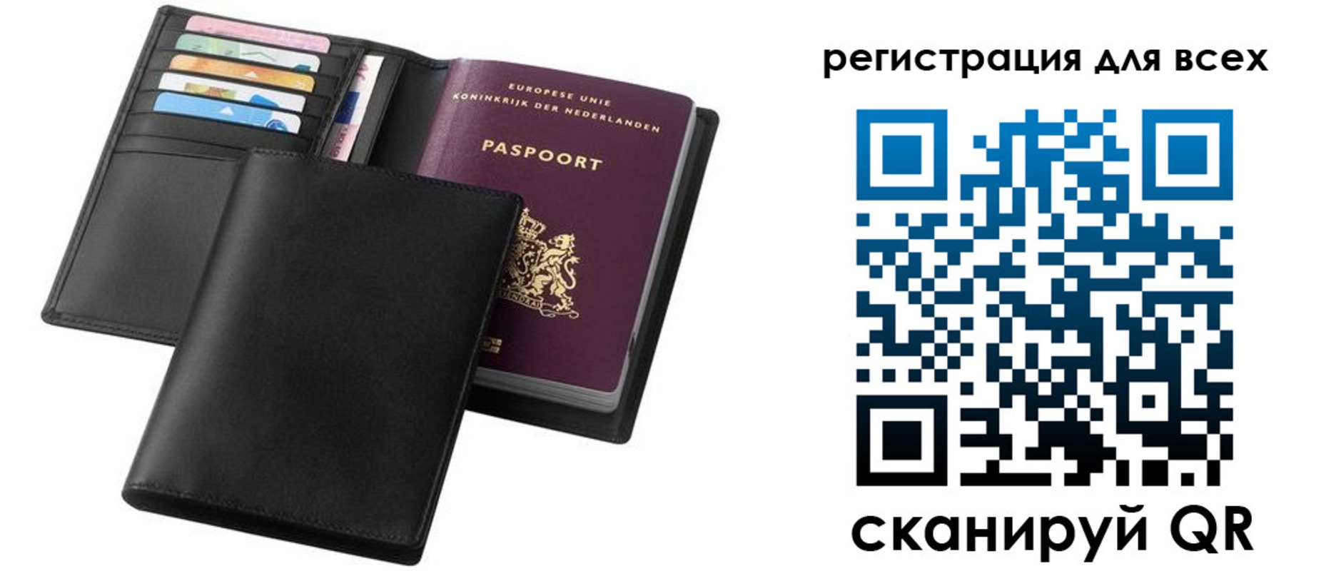 прописка в Заречном
